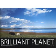 BRILLIANT PLANET [単行本]