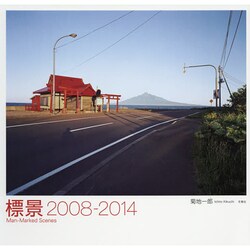標景2008-2014―Man-Marked Scenes [単行本]