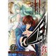 うみねこのなく頃に散Episode7－Requiem of the golden witch（ガンガンコミックス） [コミック]