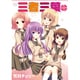 三者三葉 11（まんがタイムきららコミックス） [コミック]