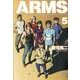 ARMS<５>(コミック文庫（青年）) [文庫]