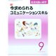 看護実践の科学 2014年 09月号 [雑誌]