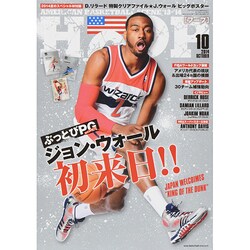 HOOP (フープ) 2014年 10月号 [雑誌]