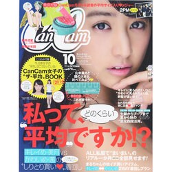 ヨドバシ.com - CanCam (キャンキャン) 2014年 10月号 [雑誌] 通販