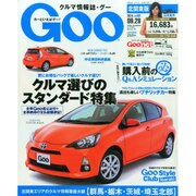GOO北関東版 2014年 9/28号 [雑誌]