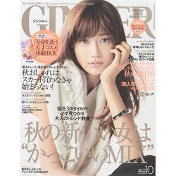 GINGER (ジンジャー) 2014年 10月号 [雑誌]