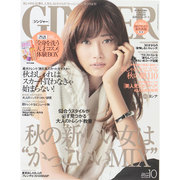 GINGER (ジンジャー) 2014年 10月号 [雑誌]