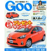 GOO中国版 2014年 9/28号 [雑誌]