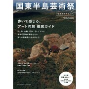 増刊美術手帖 2014年 09月号 [雑誌]
