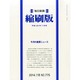 毎日新聞 縮刷版 2014年 07月号 [雑誌]