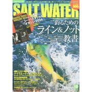 SALT WATER (ソルトウォーター) 2014年 10月号 [雑誌]