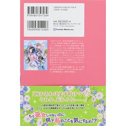 ヨドバシ Com 異世界出戻り奮闘記 1 巫女だとバレずに帰ります アリアンローズ 単行本 通販 全品無料配達