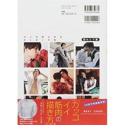 マンガ家と作るポーズ集 6冊まとめ売り - メルカリ