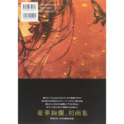 遠田志帆 画集 SHIHO ENTA ART WORKS 直筆サイン本 新品 遠田志帆画集 | 遠田 志帆 |本 | 通販 | Amazon