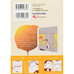 ヨドバシ.com - 恋カラメルのレシピ（ビーズラビーコミックス