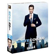 ホワイトカラー SEASON4 SEASONS コンパクト・ボックス