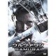ウルヴァリン:SAMURAI [DVD]