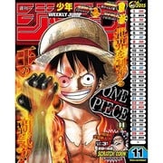 「ONE PIECE」コミックカレンダー2015 卓上型 (集英社コミックカレンダー2015) [カレンダー]
