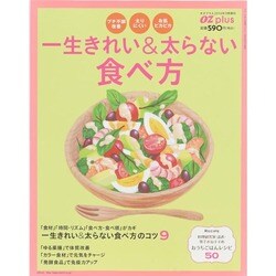 増刊OZ plus 2014年 09月号 [雑誌]