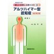 増刊最新医学 2014年 08月号 [雑誌]