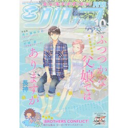 シルフ 2014年 10月号 [雑誌]