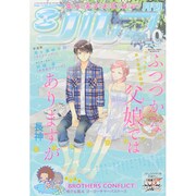 シルフ 2014年 10月号 [雑誌]