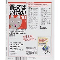 ヨドバシ.com - 週刊 金曜日 2014年 8/29号 [雑誌] 通販【全品無料配達】