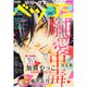デラックス Betsucomi (ベツコミ) 2014年 10月号 [雑誌]