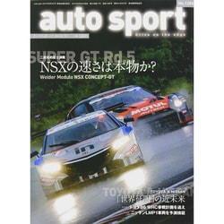 AUTO SPORT (オート・スポーツ) 2014年 9/5号 [雑誌]