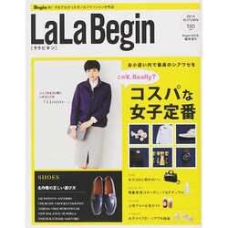 LaLaBegin 2014年 10月号 [雑誌]