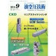 油空圧技術 2014年 09月号 [雑誌]