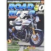 ROAD RIDER (ロードライダー) 2014年 10月号 [雑誌]