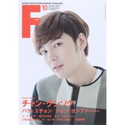 F to F (エフ・トゥー・エフ) 2014年 10月号 [雑誌]