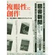 図書新聞 2014年 9/13号 [雑誌]