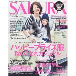 SAKURA (サクラ) 2014年 10月号 [雑誌]