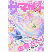 ザ・マーガレット 2014年 10月号 [雑誌]