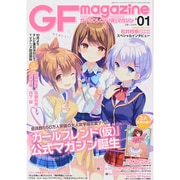 ガールフレンド(仮）マガジン 01 [増刊 電撃ホビーマガジン 2014年 10月号 GFMagazine 雑誌]