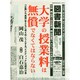 図書新聞 2014年 8/30号 [雑誌]