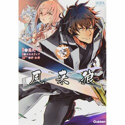 風来狼STRAY WOLVES 1（ノーラコミックス） [コミック]