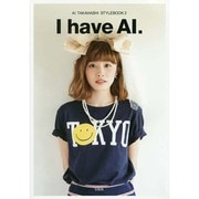 I have AI. [単行本]