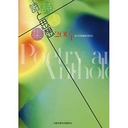 詩と思想・詩人集〈2014〉 [単行本]