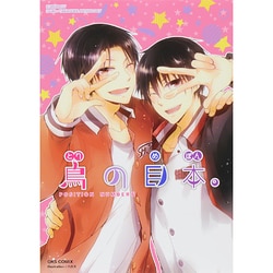 POSITION NUMBER 6（OKS COMIX） [コミック]