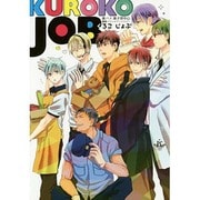 KUROKO JOB（philippe comics） [コミック]