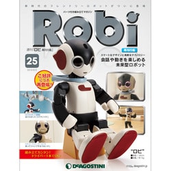 週刊 Robi (ロビ) 再刊行版 2014年 8/19号(25) [雑誌]