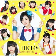 控えめI love you !