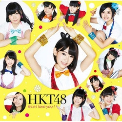 HKT48／控えめI love you !