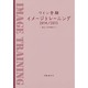 ワイン受験 イメージトレーニング〈2014/2015〉 [単行本]