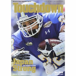 Touchdown (タッチダウン) 2014年 10月号 [雑誌]