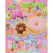 たのしい幼稚園 2014年 10月号 [雑誌]