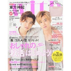 with (ウィズ) 2014年 10月号 [雑誌]
